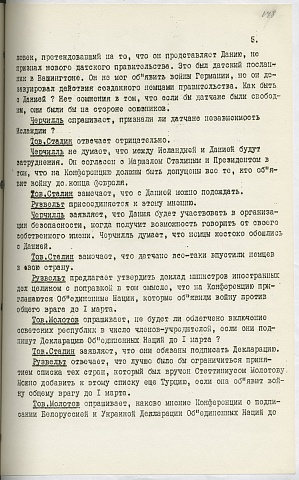 1945.02.07 Из записи заседания (Крым) стр.148
